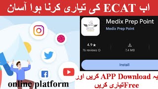 HOW TO PREPARE ECAT ONLINE EASILY  FREE ONLINE PLATFORM FOR ECAT PREPARATION [upl. by Allerie999]