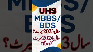 UHS Mbbs Expected merit 2024 [upl. by Victorine]