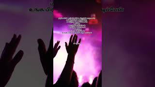 துதிகளின் நடுவினிலே jesusfriendsfellowship5393 JFF creationsTamil Christian song [upl. by Addam484]