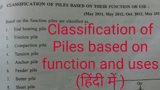 Classification of piles based on their functions and uses in hindi [upl. by Akemaj257]