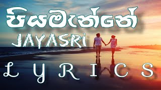 Piyamanne Lyrics  Jayasri පියමැන්නේ Lyrics  ජය ශ්‍රී [upl. by Doug]