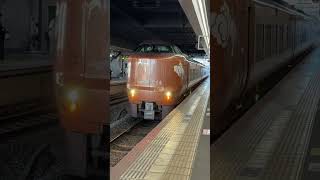 JR WEST JAPAN 273系 YAKUMO 273 train railway [upl. by Wash888]