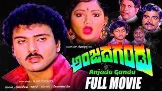 Anjada Gandu  Full Kannada Movie  1988  Ravichandran Kushboo Srinivas  Full HD [upl. by Atteyram]