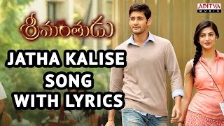 Srimanthudu Songs With Lyrics  Jatha Kalise Song  Mahesh Babu Shruti Haasan Devi Sri Prasad [upl. by Nolaf418]