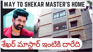 SHEKAR MASTER Home TourShivaraj kurmi [upl. by Nil]