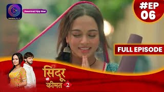 Sindoor Ki Keemat 2  6 May 2023 Full Episode 06 सिंदूर की कीमत २  Dangal TV दंगलटीवी [upl. by Iroj]