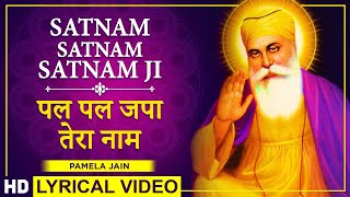 Satnam Waheguru Ji  Pal Pal Japa Tera Naam  Satnam Satnam Satnam Ji Waheguru Waheguru  पल पल जपा [upl. by Ardnohsed]