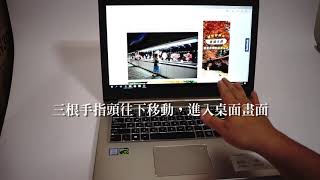 ASUS VivoBook Pro 15 觸控面板手勢操作介紹 [upl. by Ama]