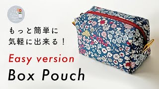 縫い代を包む必要なし！簡単ボックスポーチの作り方  Easy Zipper Box Pouch  DIY Sewing Tutorial [upl. by Scharff]