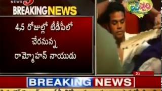 Yerram Naidu Son Joins in TDP Party TV5 [upl. by Flavian310]