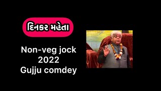 DINKER MEHTA II NON VEG JOKES II PART 2 FULL EPISODE 2022 l l Gujju comedy [upl. by Mercer]