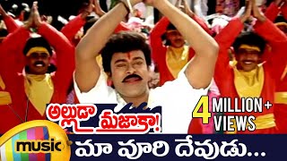 Alluda Majaka Telugu Movie Songs  Pitta Kootha Music Video  Chiranjeevi  Rambha  Ramya Krishna [upl. by Houser]