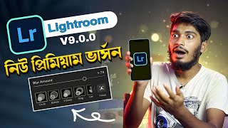 Lightroom নতুন ভার্সন Background Blur  😱 Big Update in Lightroom Mobile Latest version [upl. by Coplin387]