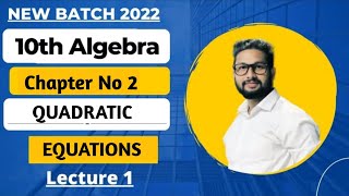 10th Algebra Chapter 2 Quadratic Equations  Lecture 1  Maharashtra Board [upl. by Yand]