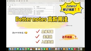 Better notes 高阶用法来咯，堪称“科研小助手” [upl. by Enibas]