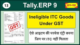 Ineligible ITC Goods Entry Under GST in TallyERP 9 ITC not available Goods Purchase Sales Entry13 [upl. by Preston]