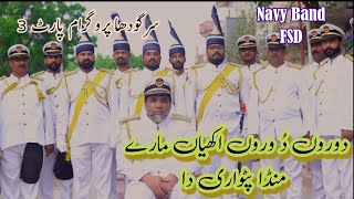 DOORON DOORON AKHIYAN MARE MUNDA PATWARI DA  Noor Jehan  FSD Pipe Band [upl. by Greyso663]