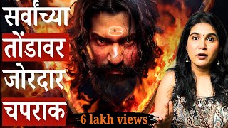 छावा बद्दल हे कुणीच का नाही बोलत आहे  Chhaava Movie Marathi Review [upl. by Eninaej]