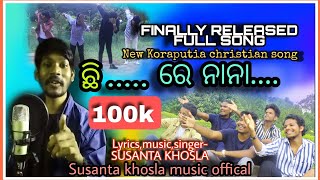 LATEST CHRISTIAN DESIA SONG 2021 CHII RE NANA ଛି ରେ ନାନାSUSANTA KHOSLACHRISTMASS 2021 TADKA [upl. by Debbi343]