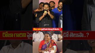 Hyper Aadi Shocking comments on RK Roja Garu At KCR Movie Pre Release Event Hyper Aadi Speech SSPTV [upl. by Pussej]