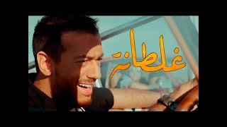 SAAD LAMJARRED  GHALTANA  WHATSAPP STATUS VIDEO [upl. by Yddeg906]