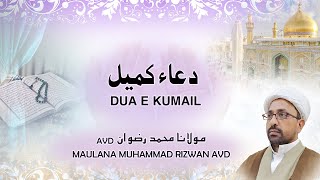 Dua e Kumail [upl. by Ursi]