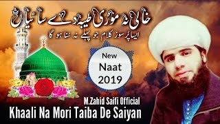 New Saifi Naat 2019  Khali Na Mori Taiba De Saiyan  By M Zahid Saifi Official [upl. by Burgess]