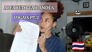 ALFABETO TAILANDÊS EM PORTUGUÊS VOGAIS PT2 [upl. by Haggai929]