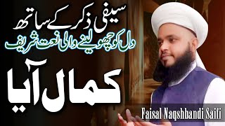 New Saifi Zikr Naat Sharif Nabi Ka Lab Par Joh Zikr Faisal Naqshbandi Saifi Saifi Studio Official [upl. by Dwayne]