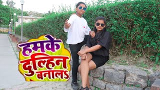 Humke Dulhan Bana Le Na Ta Dosar Leke jai song  Bhojpuri Dance video  PS Dance Academy [upl. by Carbone740]