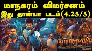 Maanagaram Movie Review  Managaram  Tamil Talkies [upl. by Ettezoj]