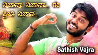 ❤️ನಿಜಾನಾ ನಿಜಾನಾ 👣 Nijana Nijana Nalla kannada Cover song by SathishVajra [upl. by Oiluig]