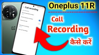 Oneplus 11R Call Recording Setting  How to Call Record in Oneplus 11R  call recording [upl. by Mya]