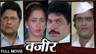 Jadoo Teri Nazar  Super Hit Marathi Comedy Natak  Prashant Damle Satish Tare Manisha Joshi [upl. by Dust]