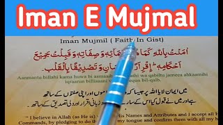 Iman e Mujmal With Translation iman mujml full HD Text Learn Masnoon Duas amp Azkar  Quran Host [upl. by Randell272]