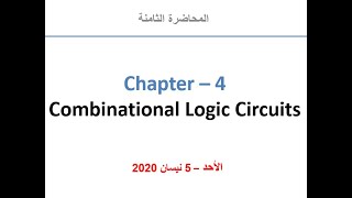 Lecture8  Combinational Circuits Chapter4 [upl. by Gasperoni424]