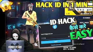 Free Fire ID Hack Kaise Kare 2024 Facebook  Id Hack Kaise Kare  कोई भी Id Hack करें 1 Mint मे [upl. by Orlosky]