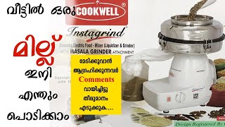 COOKWELL Instagrind Mixer Grinder amp Flour Mill unboxing review in malayalam [upl. by Elda]