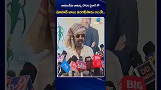 Manchu Mohan Babu Mass Dialogues  Rayalaseema Ramanna Chowdary  ZEE Telugu News [upl. by Quirk]