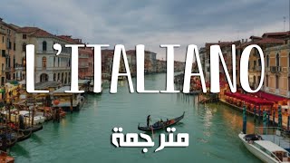 أغنية ايطالية كلاسيكية مترجمةToto Cutugno  LItaliano [upl. by Dominic95]