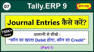 How to do Journal Entries Journal entry kaise kare  Rules for Debit and Credit  Tally Entries 07 [upl. by Sonnie737]