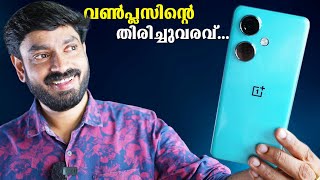 വൺപ്ലസിന്റെ തിരിച്ചുവരവ്  Oneplus nord CE 3 Malayalam Review [upl. by Folsom]