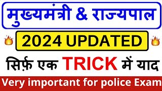 CM amp Governor 2024 Trick in hindi  मुख्यमंत्री amp राज्यपाल 2024 ट्रिक  All state cm and governor [upl. by Martino]