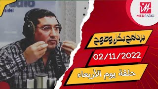 Mamoun Moubark Dribi 02112022 [upl. by Augie20]