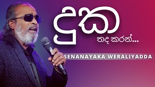 දුක තද කරන්  Duka Thada Karan   SENANAYAKA WERALIYADDA  YK MUSIC [upl. by Yorker]