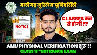 AMU 11th Science Entrance Exam 2024  Physical Verification  Notice  Documents required [upl. by Natasha]