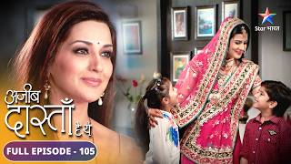 Kya VikramSarika ki shaadi ho jayegi  Ajeeb Dastaan Hai Yeh  FULL EPISODE105 [upl. by Swainson265]