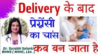 Delivery ke baad pregnancy kab hoti hai Whats app 9997171196 [upl. by Grishilde793]