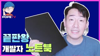 북미개발자의 개발용 노트북 추천 [upl. by Warchaw]