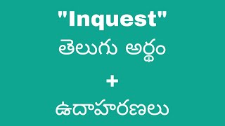 Inquest meaning in telugu with examples  Inquest తెలుగు లో అర్థం Meaning in Telugu [upl. by Killie]